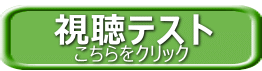 こちらをクリック